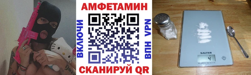 АМФЕТАМИН Розовый  Купить где  Тейково 