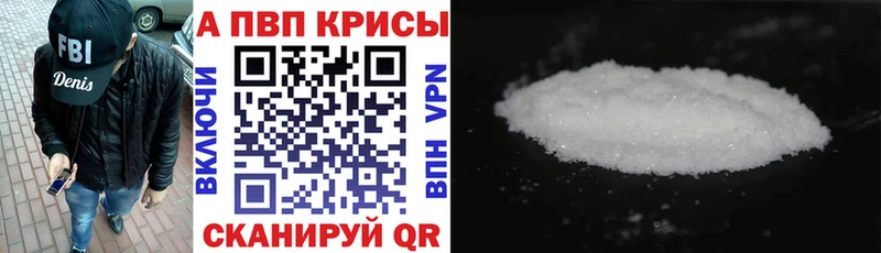 Купить  Тейково  Alfa_PVP VHQ 