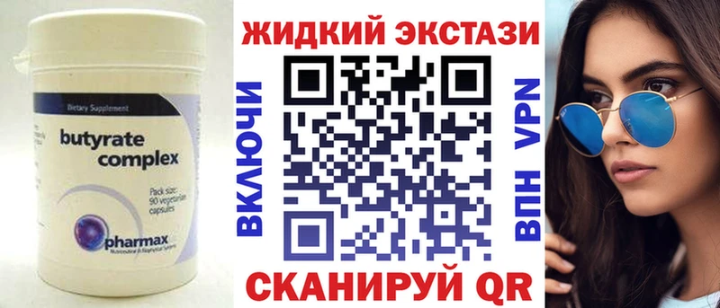 Купить закладки  Тейково  БУТИРАТ оксибутират 