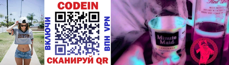 Купить где  Тейково  Кодеиновый сироп Lean напиток Lean (лин) 