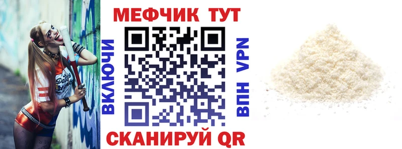 Купить закладки  Тейково  Меф VHQ 